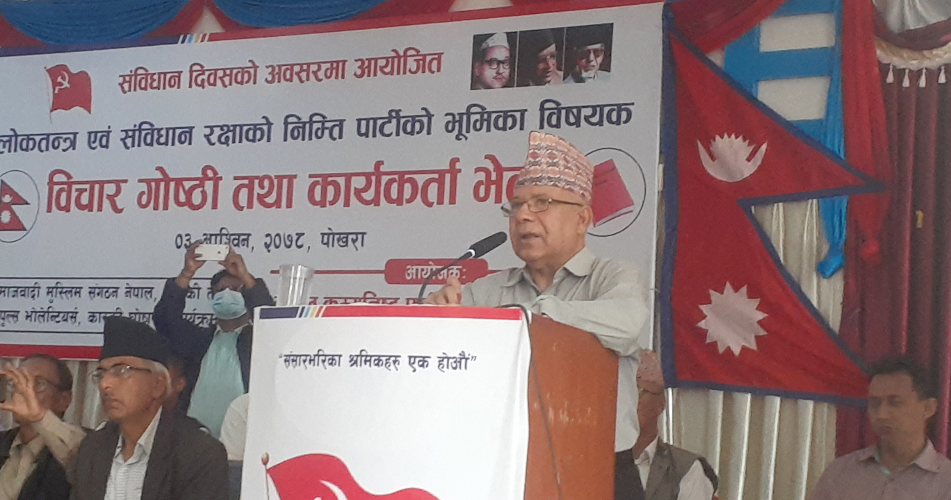 माओवादीसँग एकता हुँदैन, आफ्नै शक्तिले अघि बढ्छौँ : माधव नेपाल